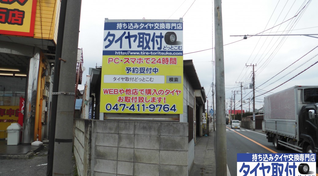 千葉習志野店