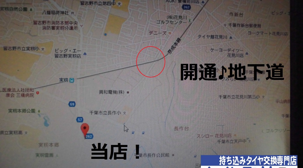 千葉習志野店