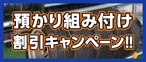 タイヤ取付どっとこむ