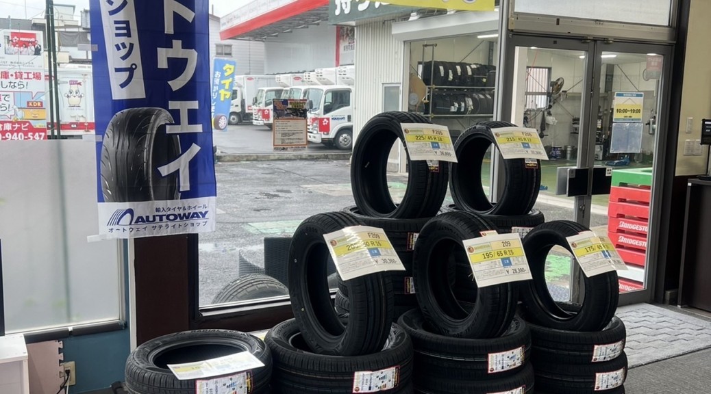 オートウェイサテライトショップ