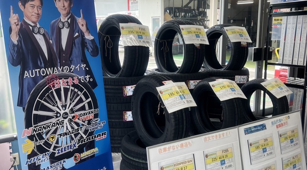 オートウェイサテライトショップ