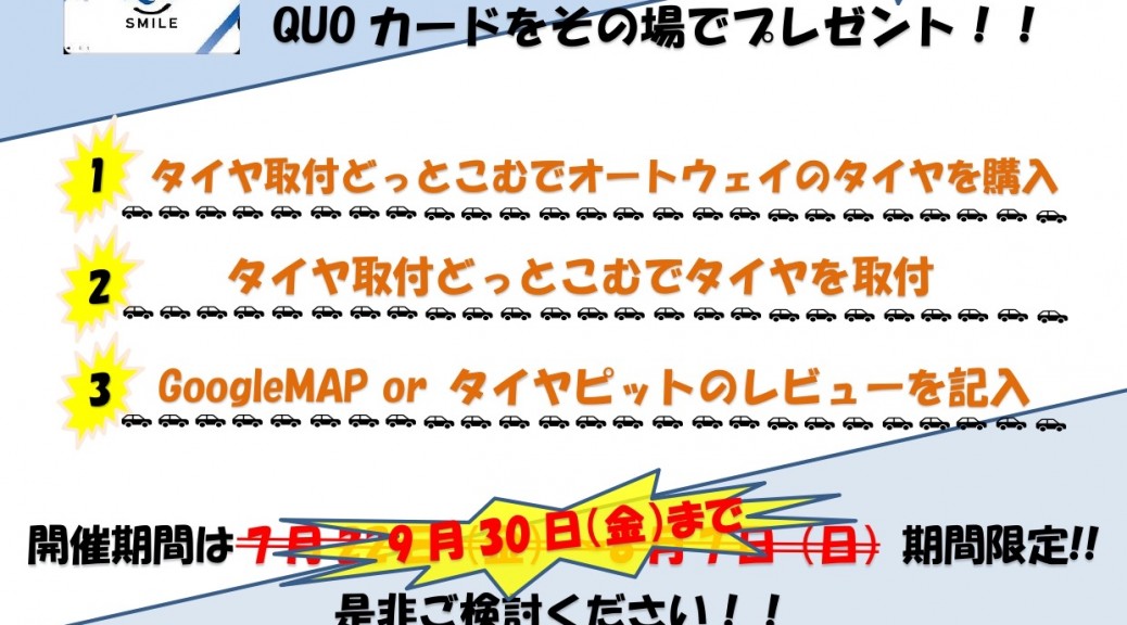 オートウェイサテライトショップ
