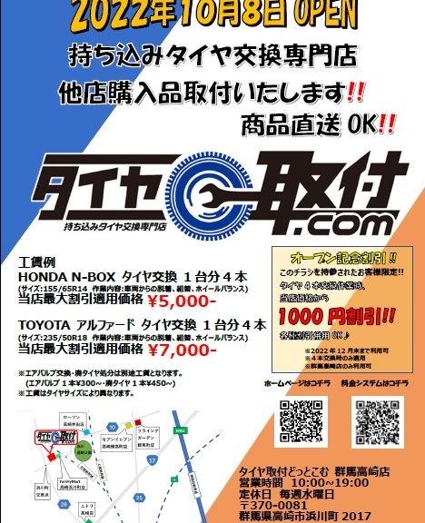 チラシ画像