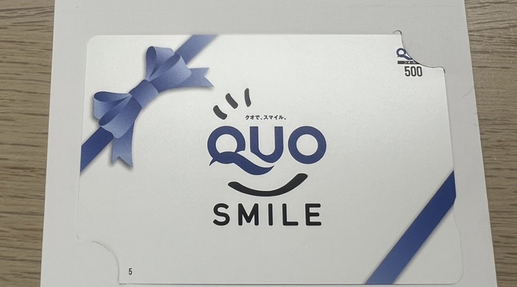 タイヤ取付どっとこむ　QUOカード
