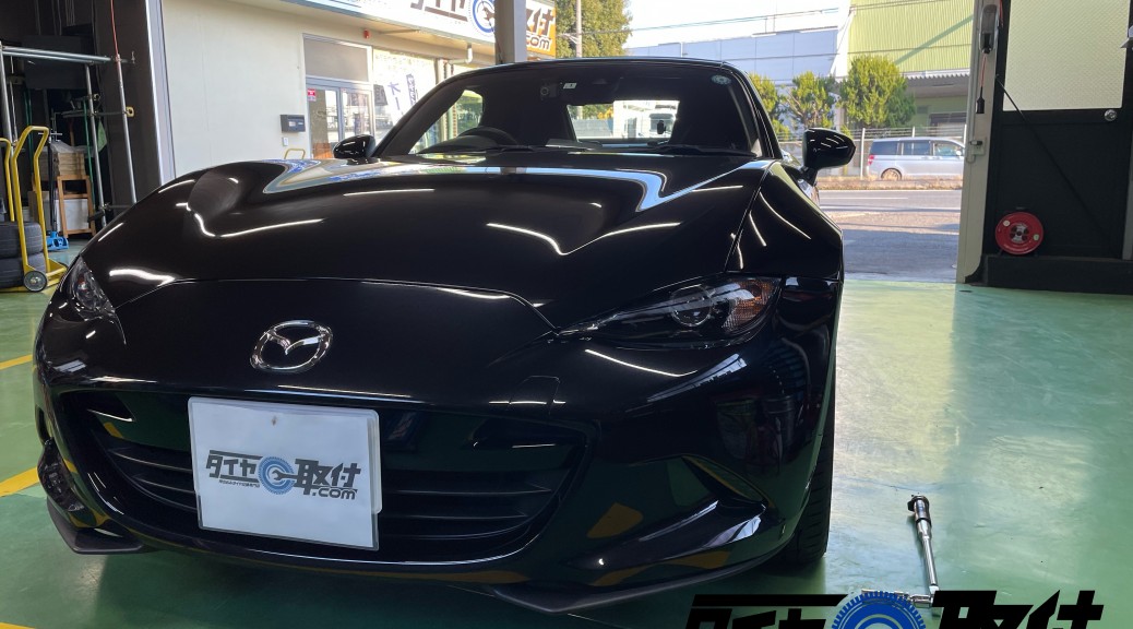 MAZDA ND ロードスター