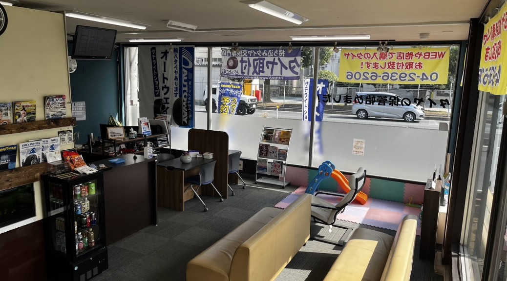 タイヤ取付どっとこむ　埼玉狭山店