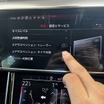 AUDIエアサススイッチ