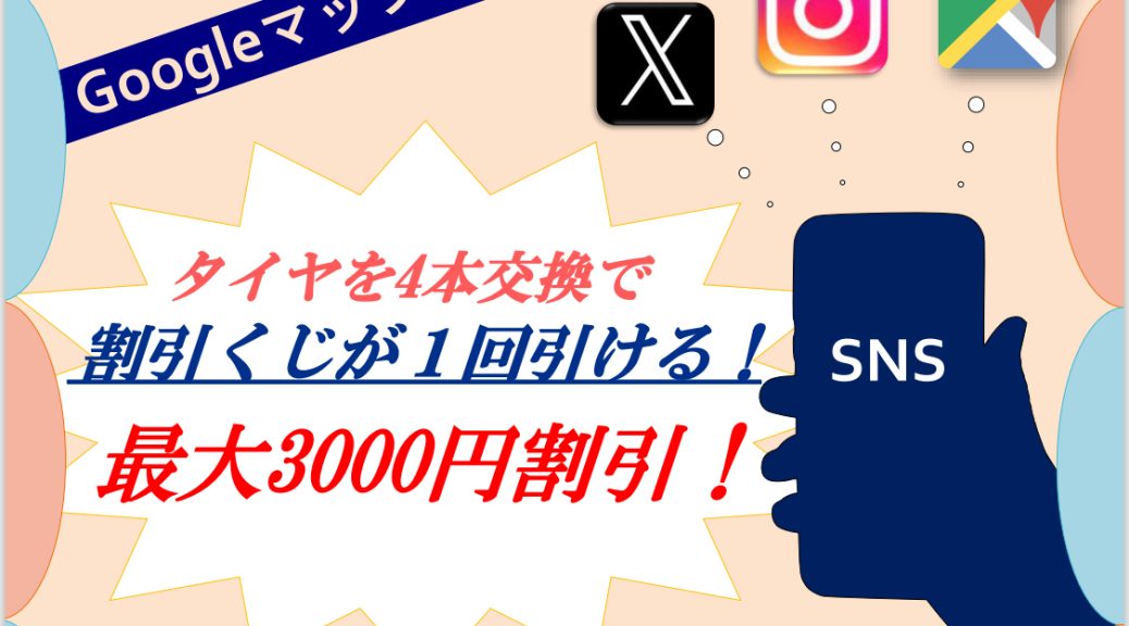 キャンペーン