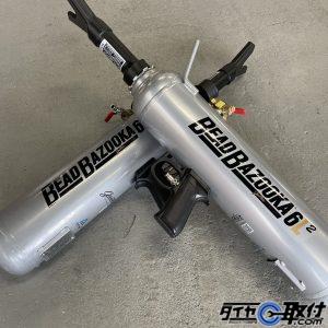 ビードバズーカ