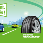 出典：BRIDGESTONE公式ホームページより